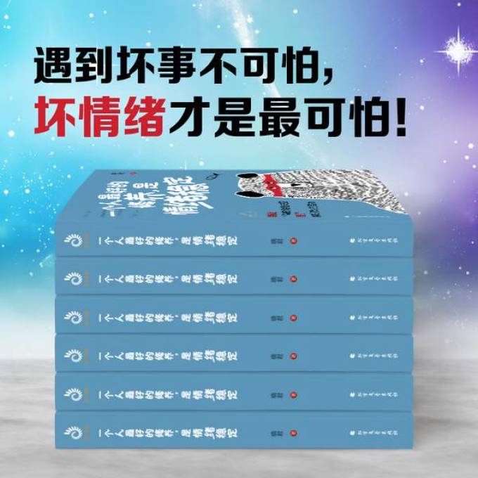 企业管理出版社励志/成功