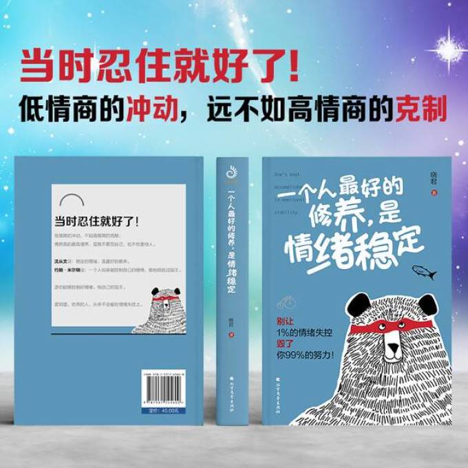 企业管理出版社励志/成功