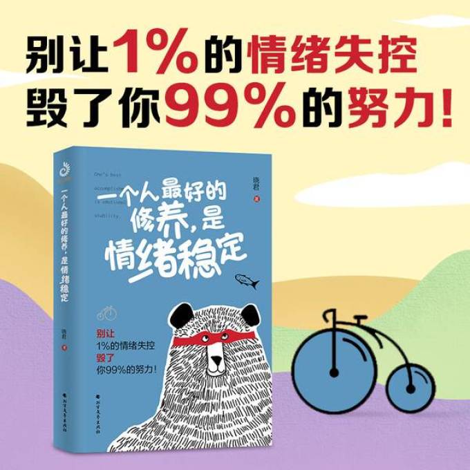 企业管理出版社励志/成功
