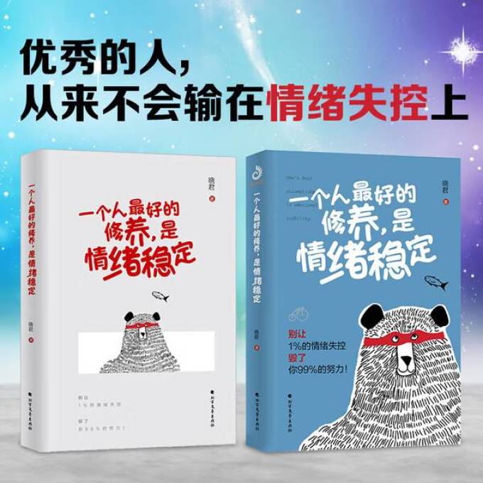 企业管理出版社励志/成功