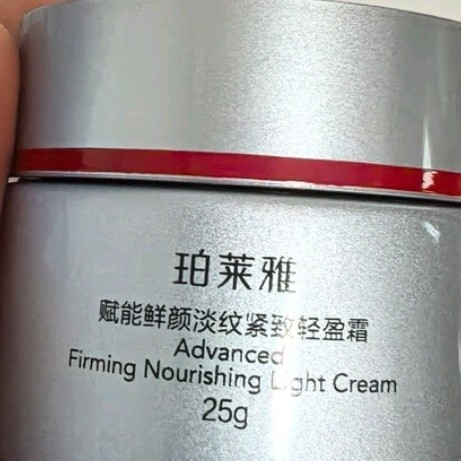 珀莱雅红宝石面霜滋润款50g抗皱紧致淡化细纹保湿乳液面霜