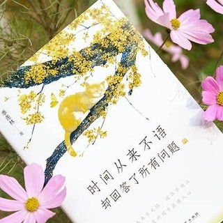 在《时间从来不语》中聆听百岁人生的智慧回响
