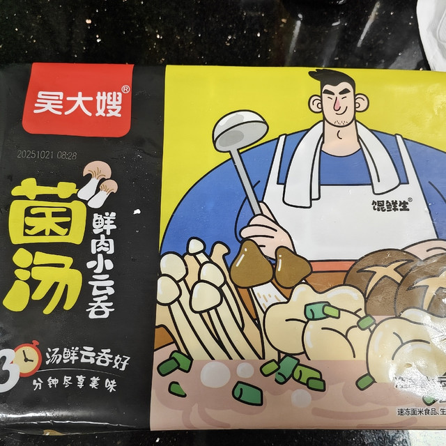 吴大嫂菌汤鲜肉小云吞，暖胃又省心！
