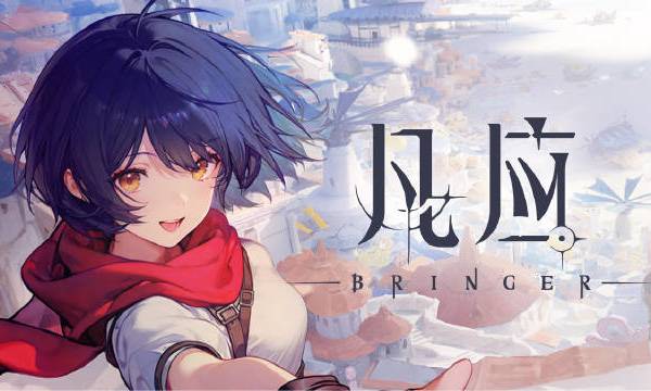 【动画#灵笼#制作方自研动作游戏#凡应#PC端测试资格招募开启！】 热门动画《灵笼》制作方艺画开天首款自研多端互通游戏，幻想题材硬核ACT动作《凡应》已开启PC端测试资格招募，参与招募赢测试资格！&g