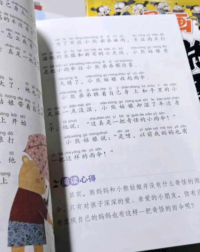 北京教育出版社儿童文学