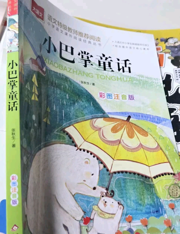 北京教育出版社儿童文学