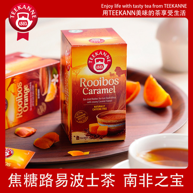 德国进口焦糖路易波士茶，暖心暖胃不含咖啡因，熬夜党的安心饮品
