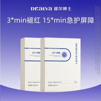 双11男士护肤，瑷尔博士287面膜才是修护刚需！