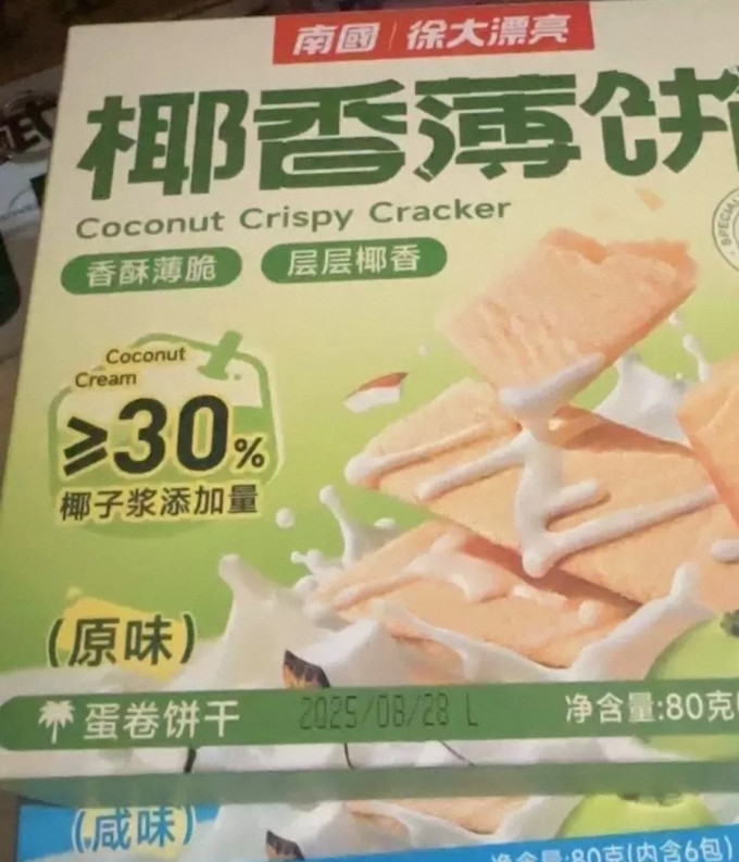 南国饼干糕点