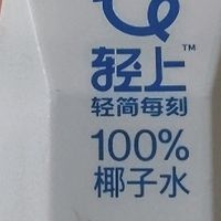 双11必囤美食清单：轻上100%椰子水，无添加的天然清爽饮品