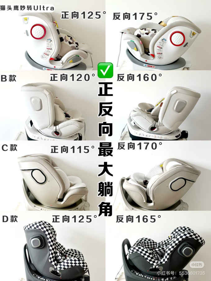 安全座椅