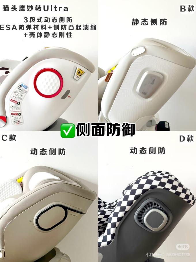 安全座椅