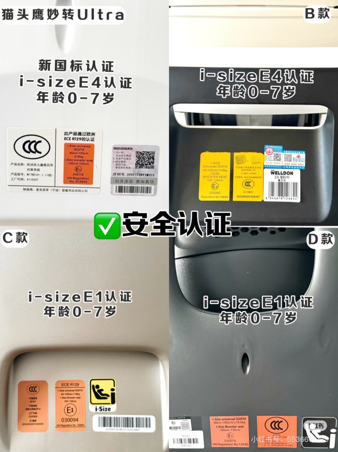 安全座椅