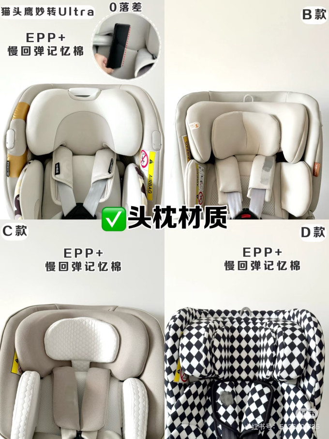 安全座椅