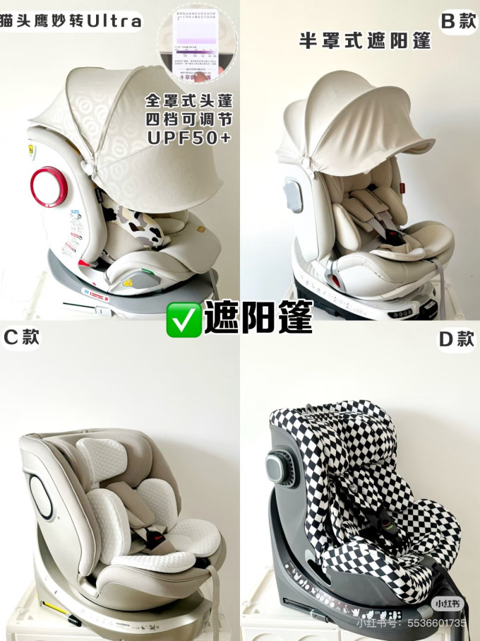 安全座椅