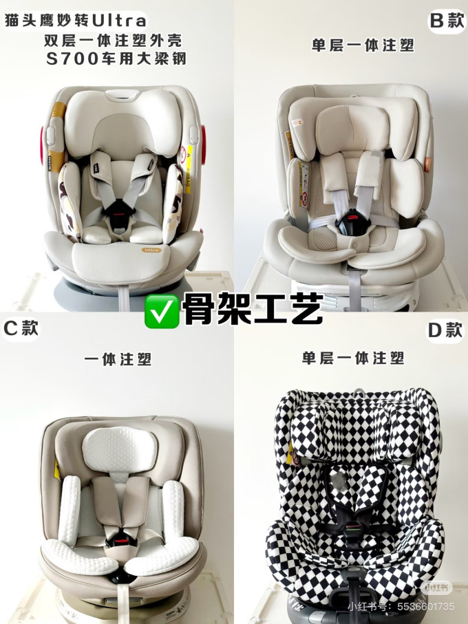 安全座椅