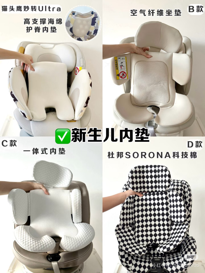 安全座椅