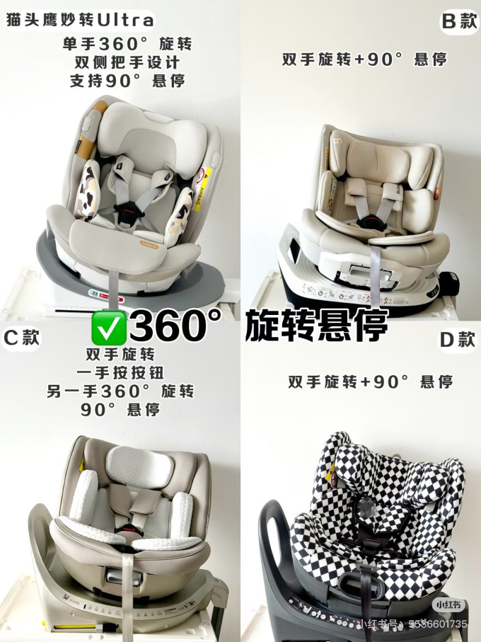 安全座椅