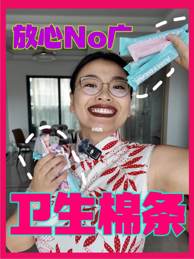 🩸量大闺蜜进｜十年棉条老炮！No广种草～