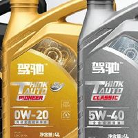 双11汽车用品攻略：途虎驾驰保养套餐实测，全半合成任选超省心