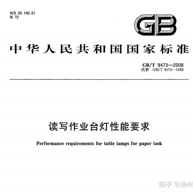 如何给孩子选购护眼灯？