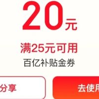 京东外卖红包在哪里领取 京东外卖红包领取方式都有哪些？
