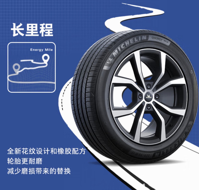 米其林轮胎