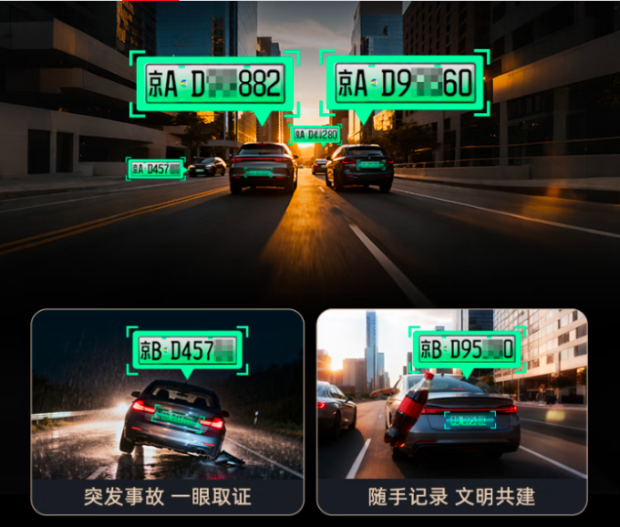 360行车记录仪