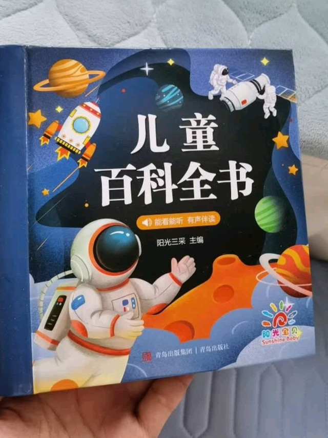 孩子的知识宝库！《儿童百科全书》太赞了