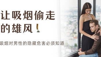 雄风不再？！这个大部分男人都有的习惯，可能会影响「那方面」的功能 