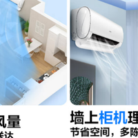 科龙空调要怎么选？三款人气挂机横向解析