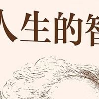 内在精神丰富带来真正幸福