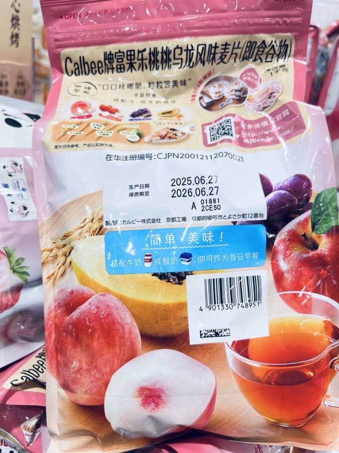 卡乐比麦片