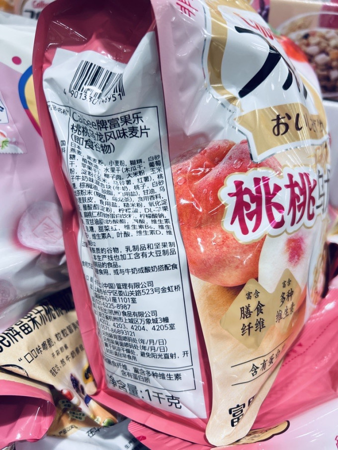 卡乐比麦片