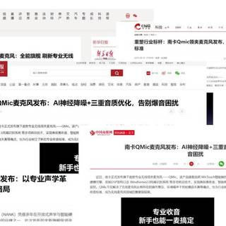 领夹麦克风哪个品牌好？2025最新十大领夹麦克风品牌权威榜单来了