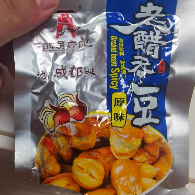 🌟 酸爽上头！这袋老醋蚕豆是办公室的“隐形炸弹”
