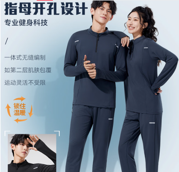 维多利亚旅行者运动服饰