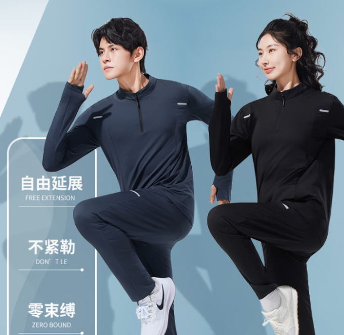 维多利亚旅行者运动服饰