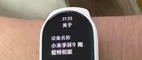 小米手环9大升级！性价比依然爆表！