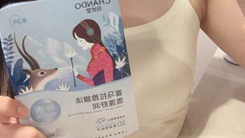 无限回购！自然堂植物补水保湿面膜100片 干皮救星实锤