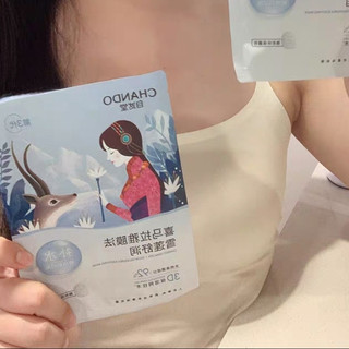 无限回购！自然堂植物补水保湿面膜100片 干皮救星实锤