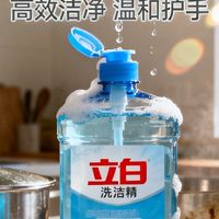 厨房清洁神器，立白洗洁精轻松去油