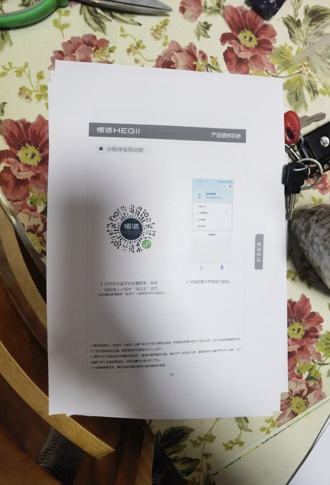 恒洁智能马桶
