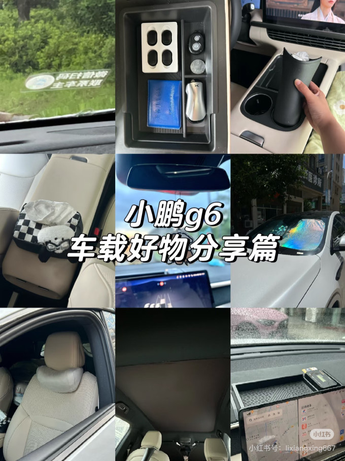 车用功能用品