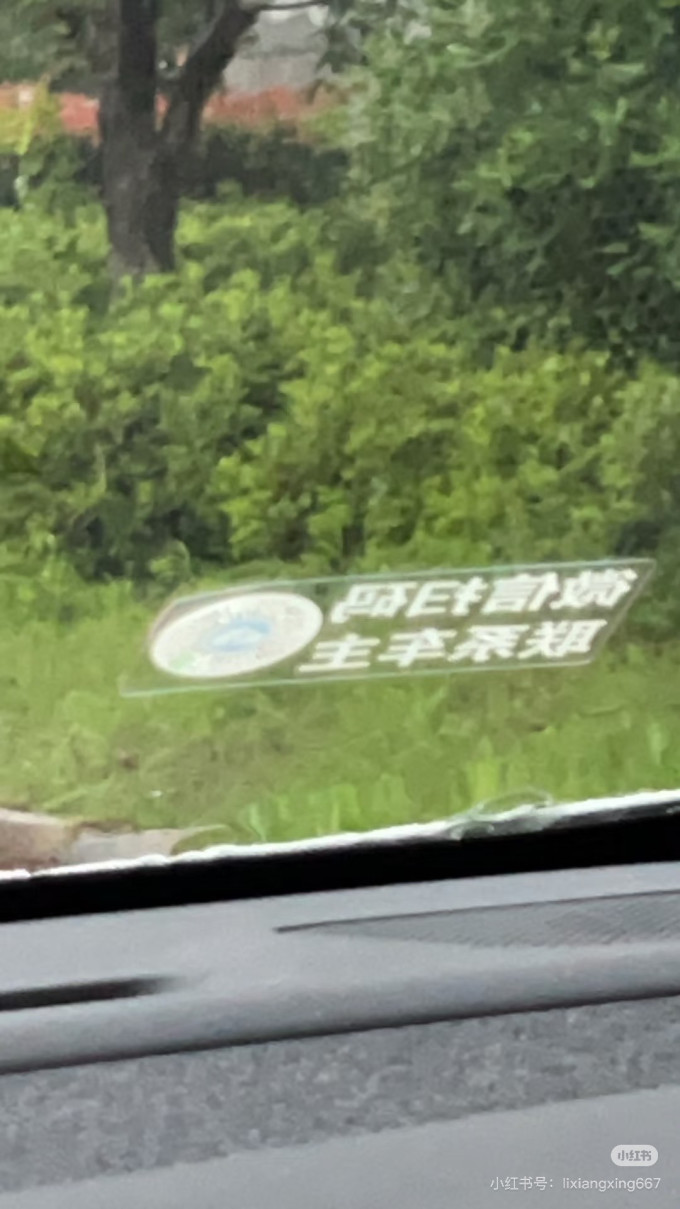 车用功能用品