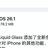 iOS 26.1 正式版发布，这新功能太好用了