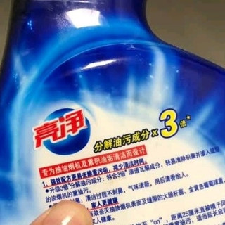 清洁好物种草:亮净厨房油污清洁剂1L 油污净厨房重油