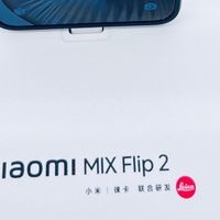 数码类 篇零：小米 MIX Flip 2，竖向折叠美学与徕卡影像的便携旗舰！