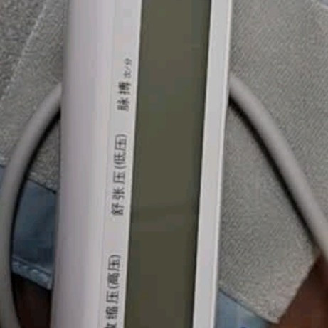 医疗器械种草：瑞光康泰脉搏波血压计血压仪老人家用