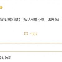 亓纪的想法 篇零：iPhone Air：销量很惨淡